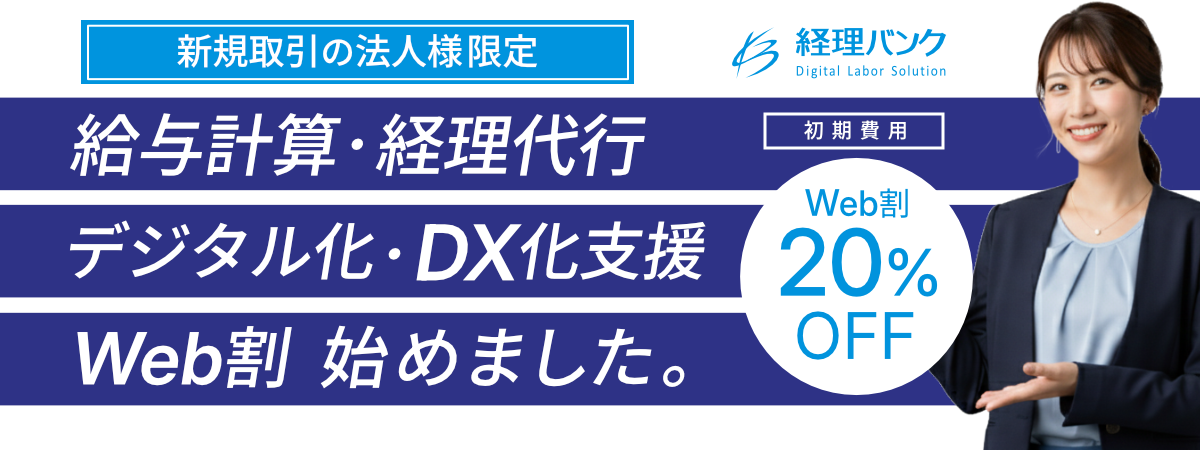 Web割